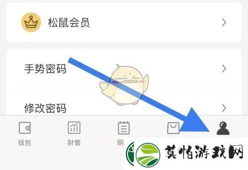 松鼠记账修改记账时间方法