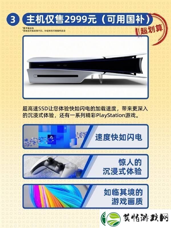 PS5性价比凸显