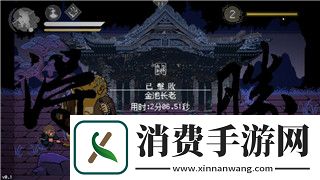 密室逃脱15神秘宫殿攻略第四节—深度解析如何突破谜题与挑战