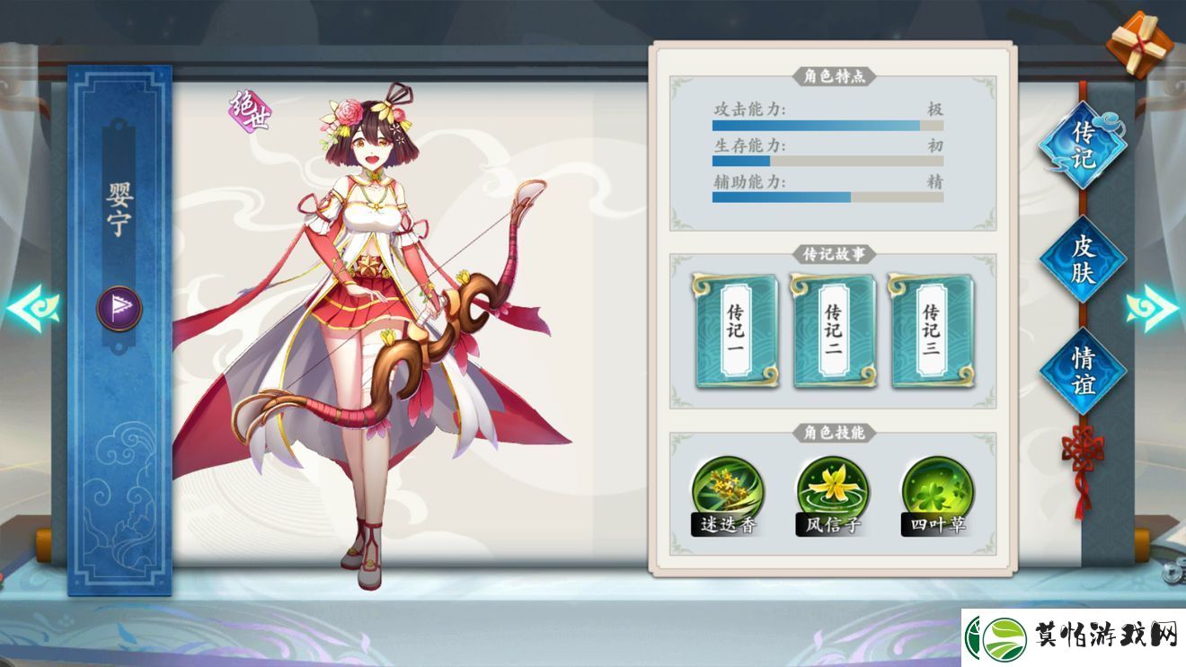 聊斋搜灵录异灵强度排行榜