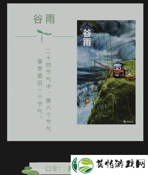 弹壳特攻队谷雨兑换码领取2023