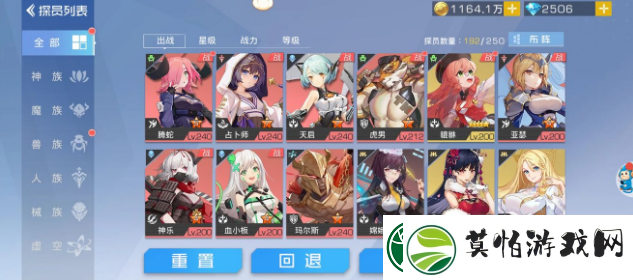 双生幻想探员强度排行榜