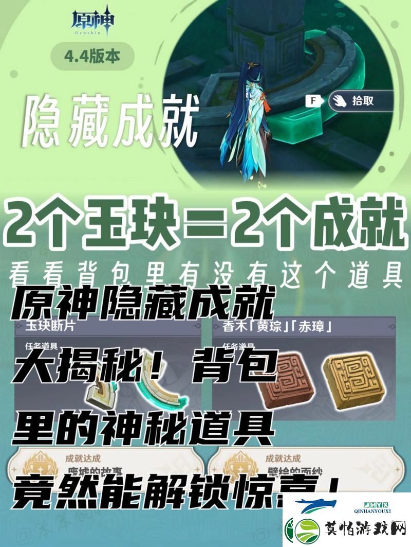 解锁原神千年雪藏的秘密