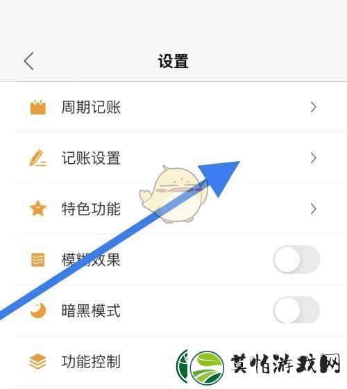 松鼠记账修改记账时间方法
