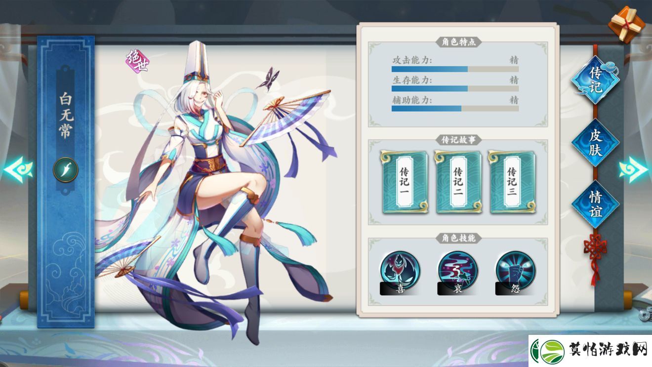 聊斋搜灵录异灵强度排行榜