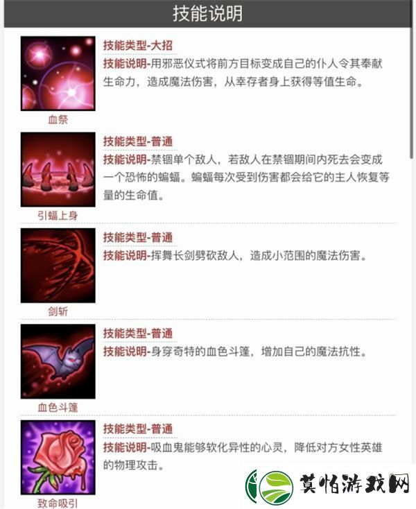 剑与远征千面伯爵技能介绍