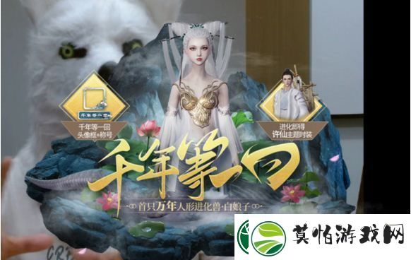 妄想山海白娘子进化丹位置分享