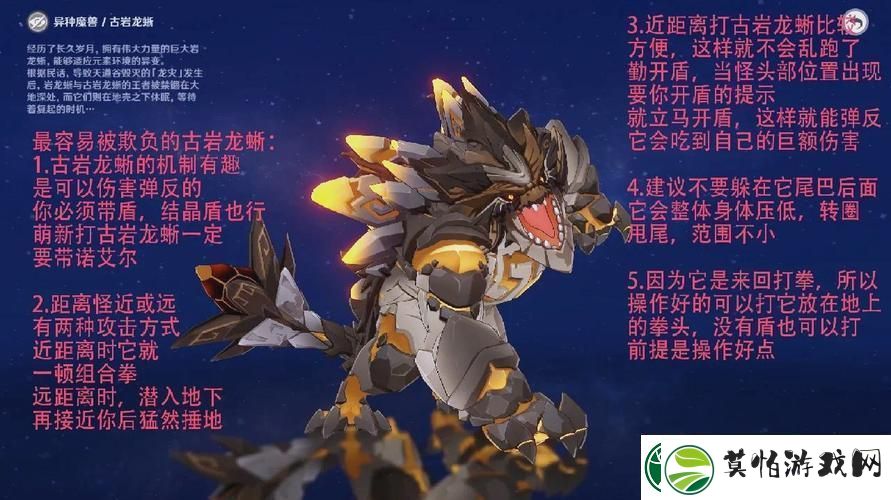 怪物猎人崛起探寻石守蜥蜴的踪迹与拍照秘籍