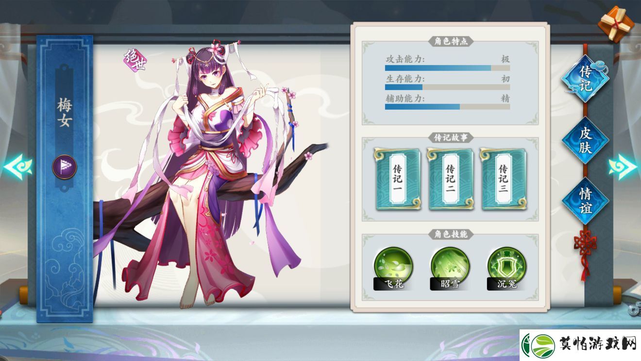 聊斋搜灵录异灵强度排行榜