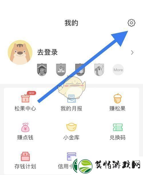 松鼠记账修改记账时间方法