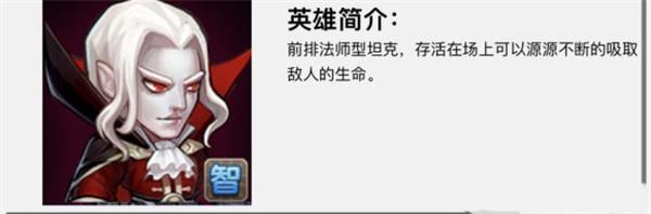 剑与远征千面伯爵技能介绍