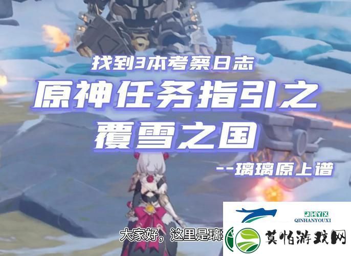 解锁原神千年雪藏的秘密