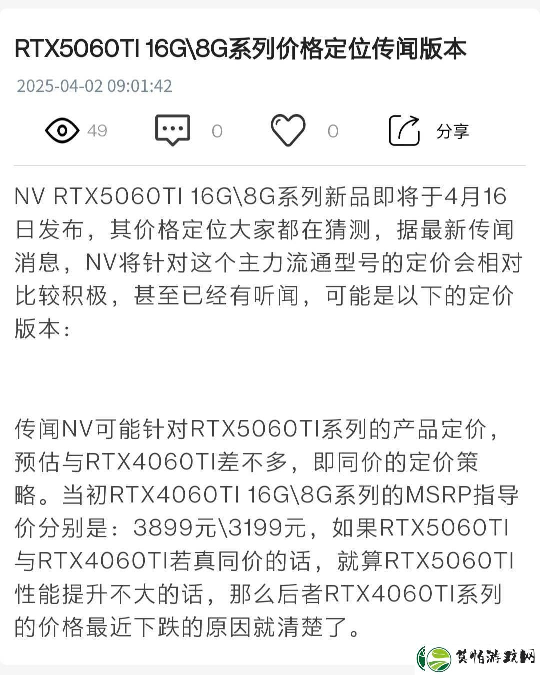 英伟达RTX