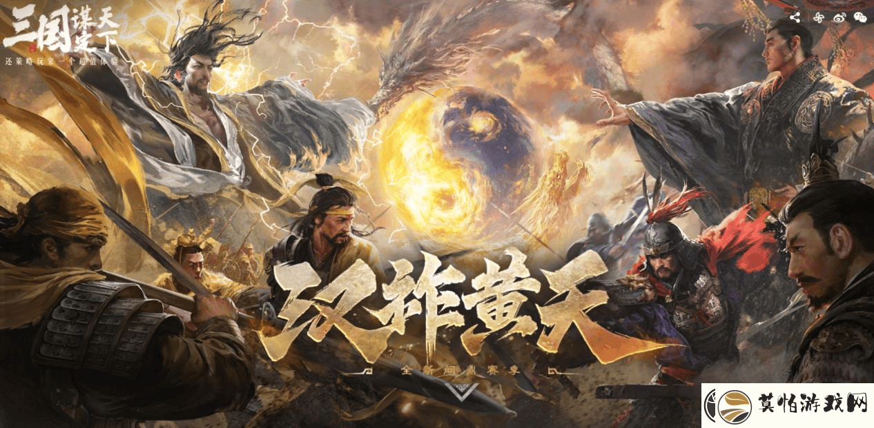 三国