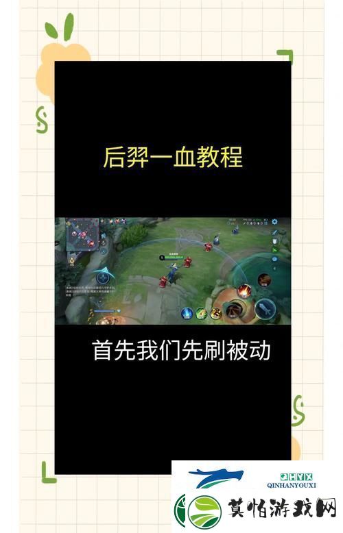 王者荣耀制胜秘籍