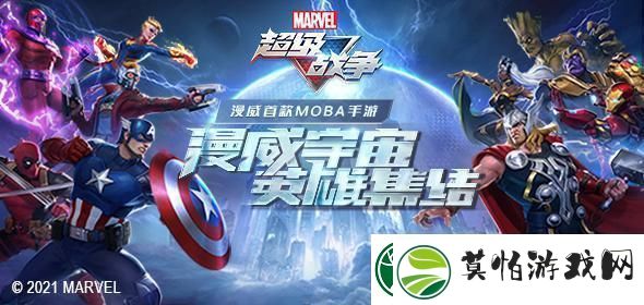 漫威超级战争激活码使用攻略