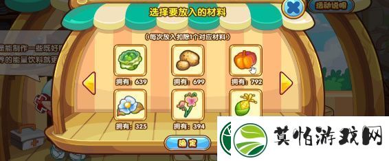 洛克王国能量饮料活动攻略