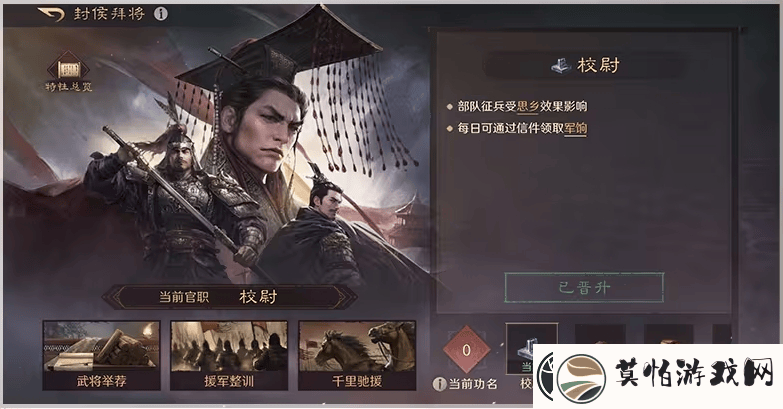 三国