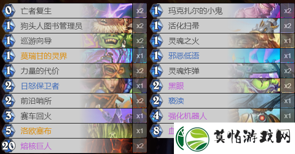 炉石传说贫瘠之地黑眼术卡组推荐