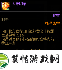 DNF去日月镇方法