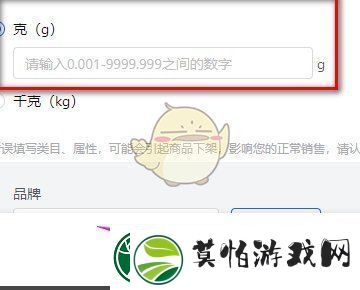 抖店创建上架商品方法