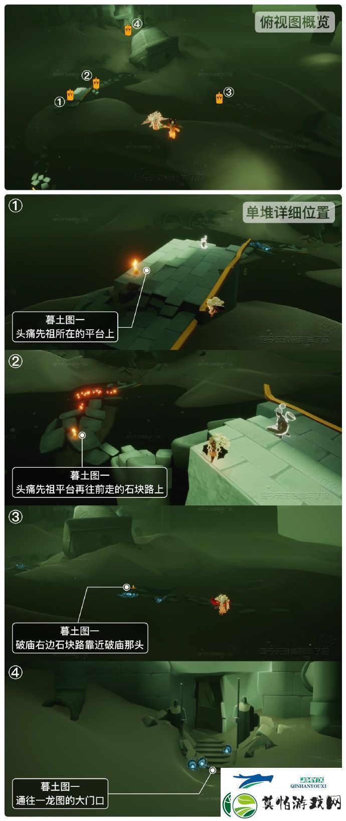 光遇5月7日季节蜡烛位置攻略