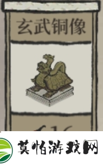 江南百景图玄武铜像怎么获得