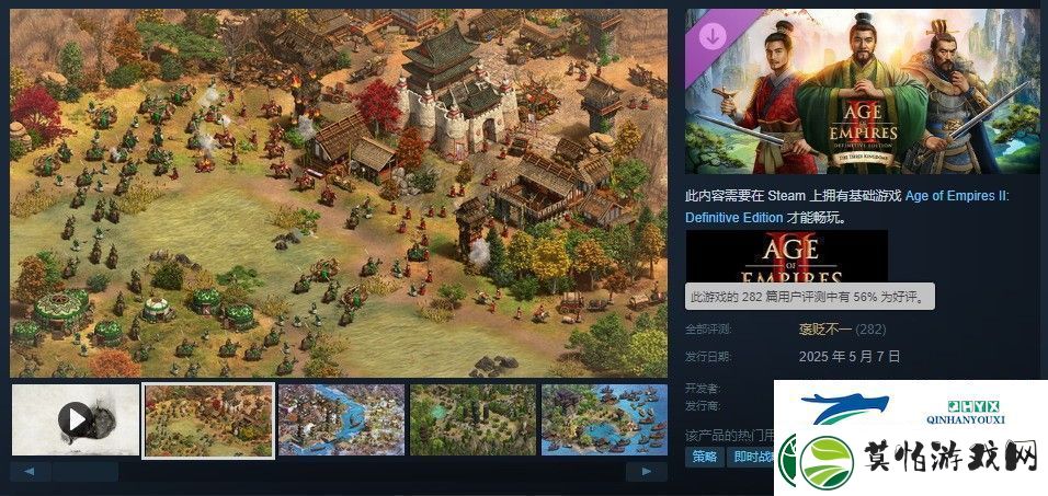 帝国时代2