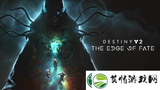 命运2