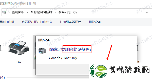 打印机已暂停怎么解决