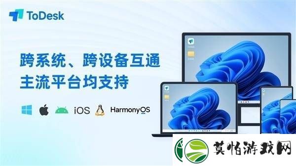 ToDesk免费版再受限
