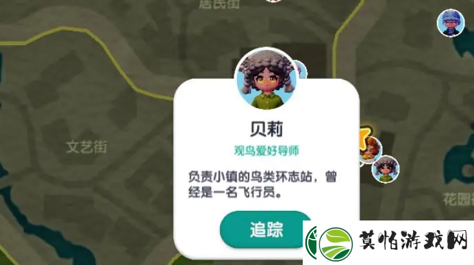 心动小镇贝莉在哪里贝莉位置介绍