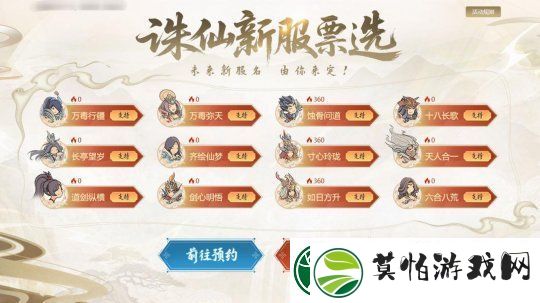 18年情怀杀！任贤齐携诛仙端游万毒行疆版本5.23强势归来！