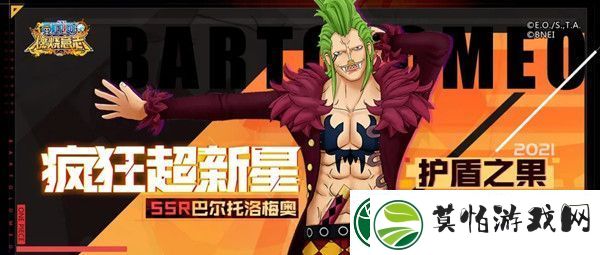 航海王燃烧意志巴尔托洛梅奥技能加点推荐攻略
