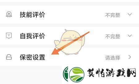 常熟零距离关闭简历方法
