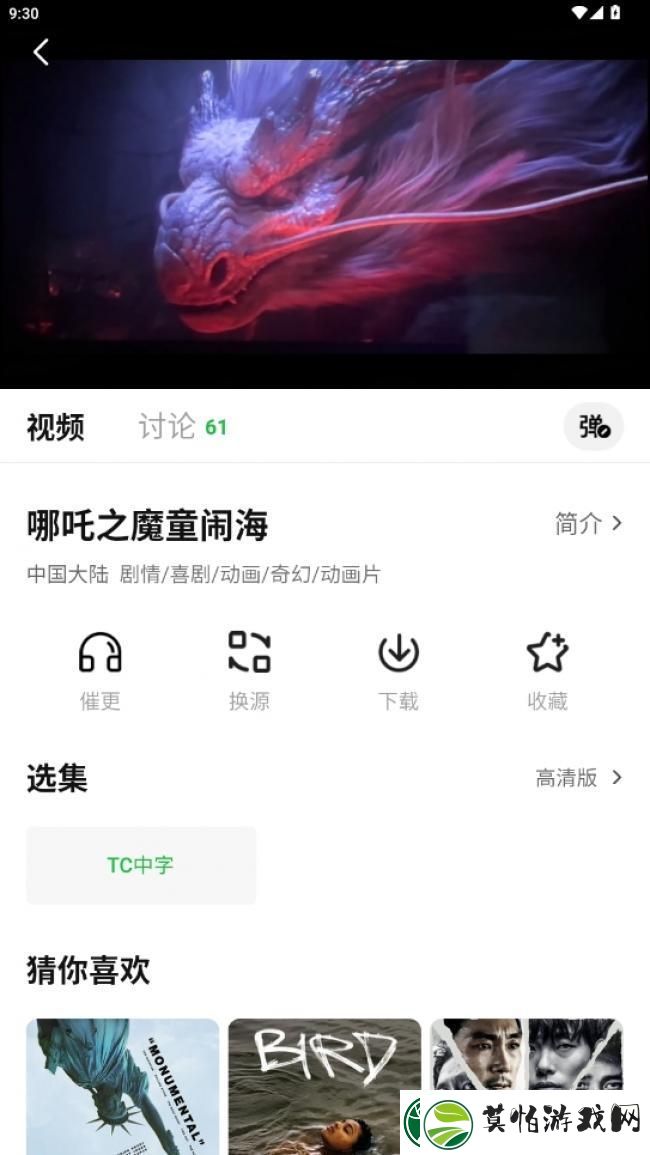 小柠檬追剧官方版免费1