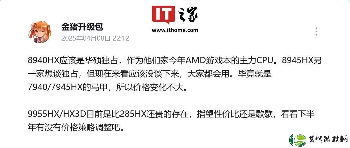 华硕ROG游戏本首发
