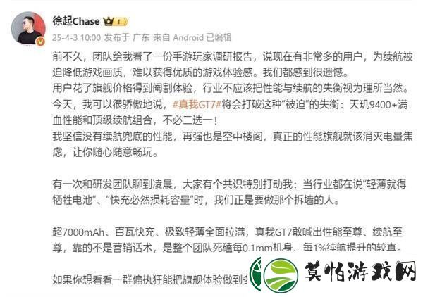真我GT7性能旗舰亮相