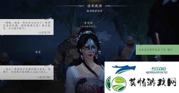 燕云十六声真假少东家任务攻略