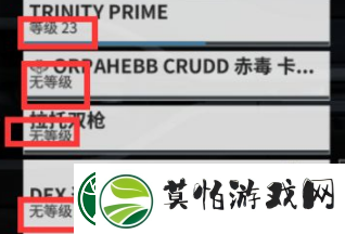 星际战甲水经验方法介绍