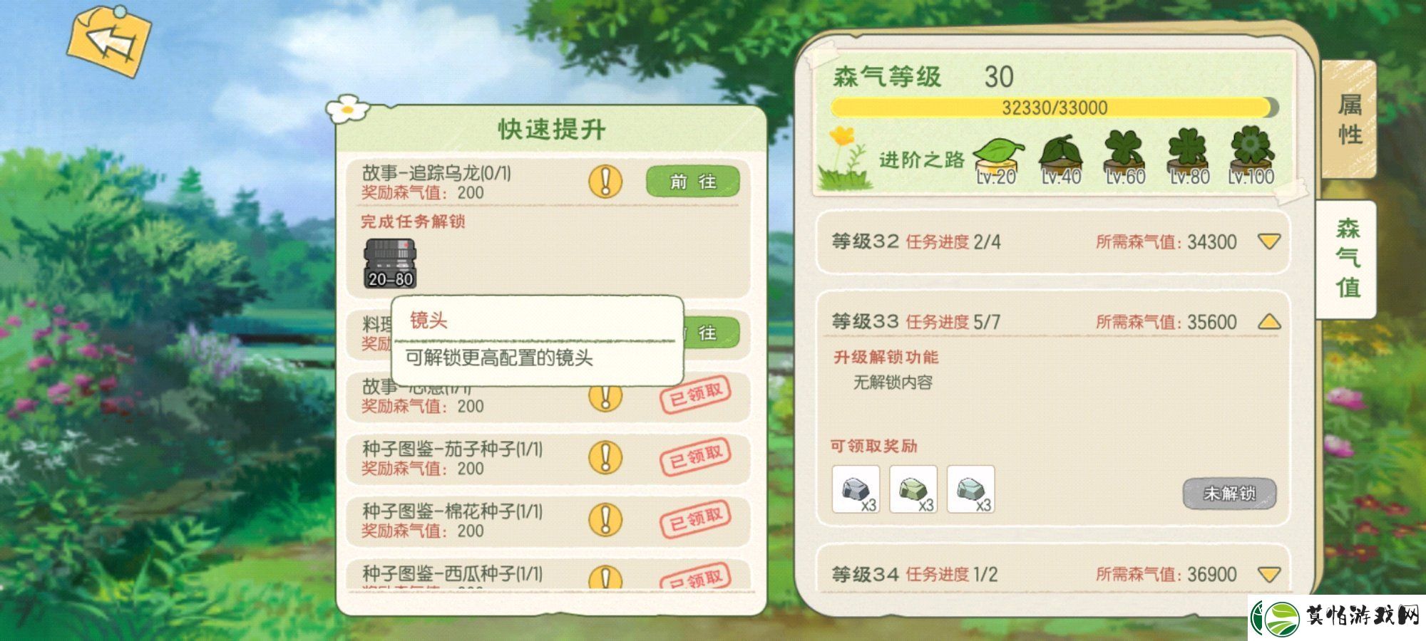 小森生活滤镜使用方法