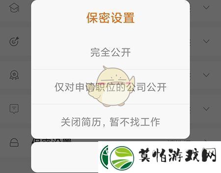 常熟零距离关闭简历方法