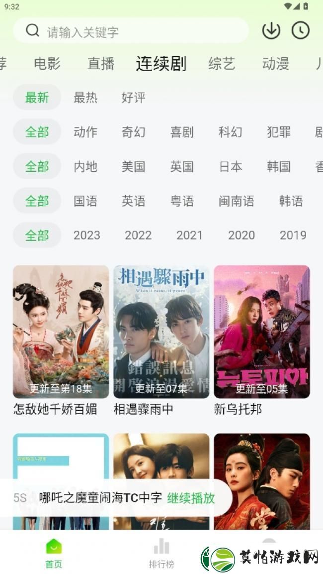 小柠檬追剧官方版免费1
