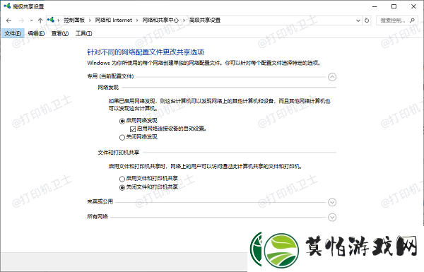 打印机已共享但无法打印怎么解决