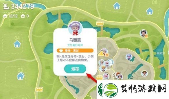 心动小镇肉在哪里购买肉购买位置介绍