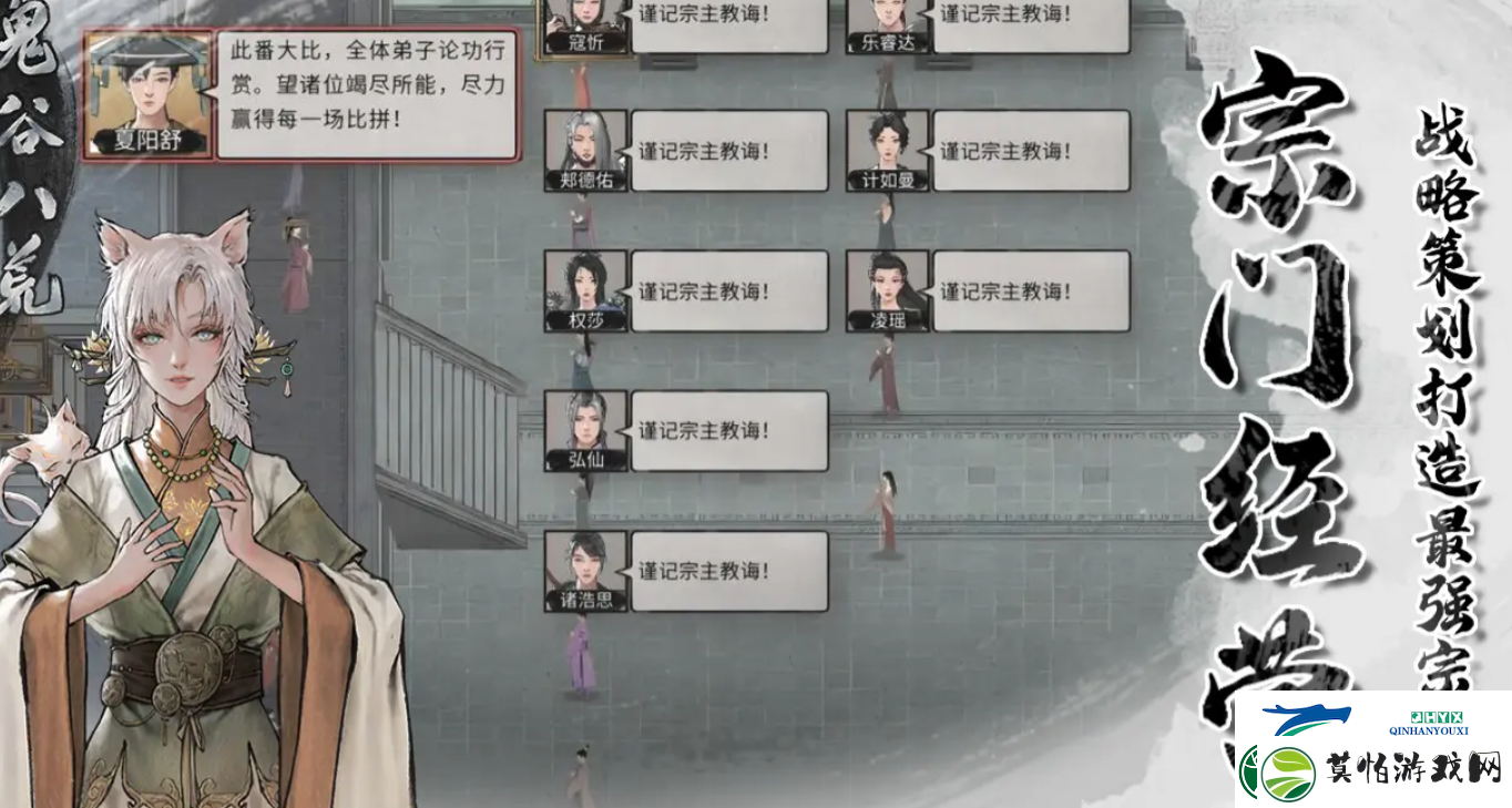 鬼谷八荒什么时候出的