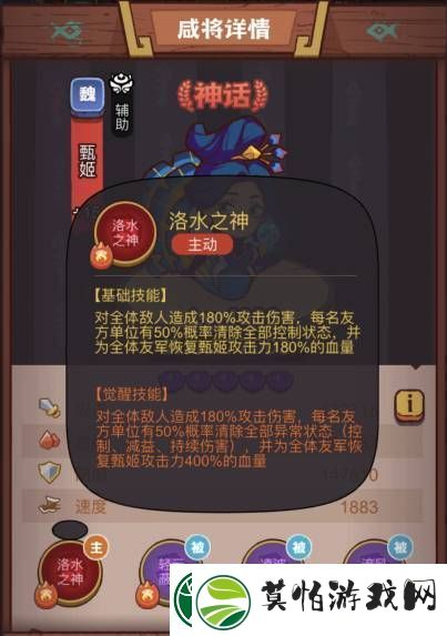 咸鱼之王琉璃1塔4