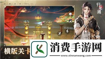 纪念碑谷第3关怎么过