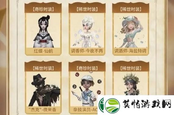 第五人格五周年返场皮肤投票结果一览