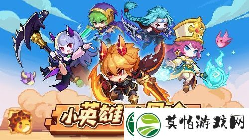 小小勇者怎么转生
